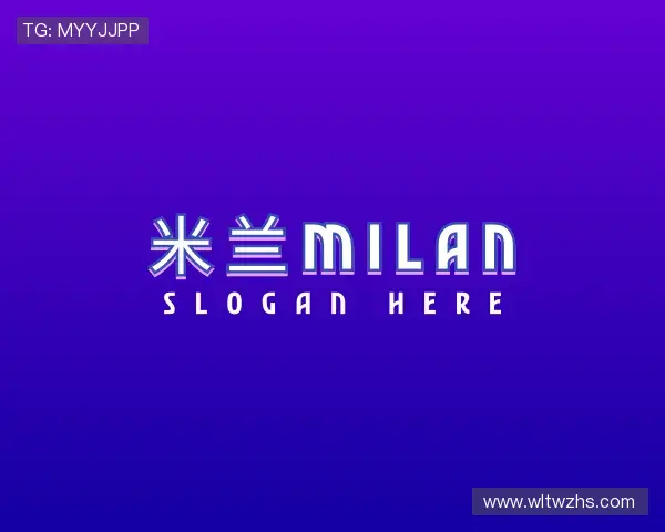 介绍米兰官网
